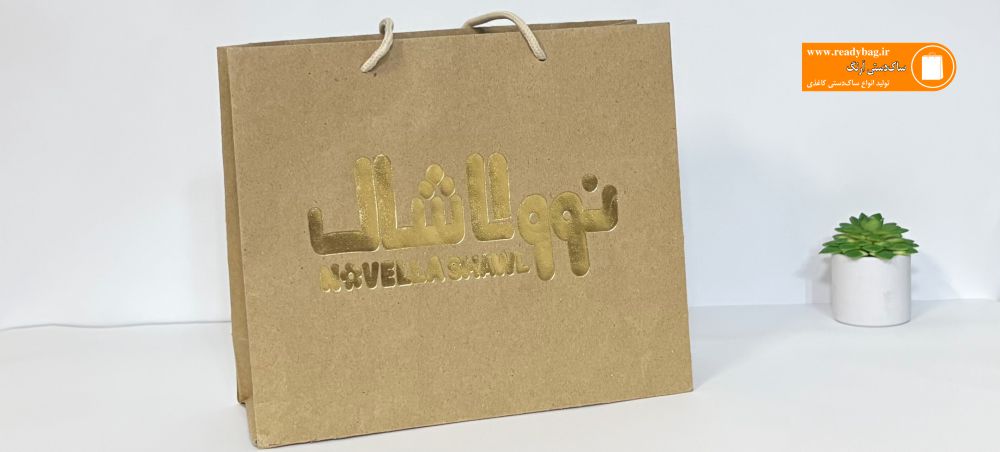 چرا بهتر است ساک دستی برای هدایای سازمانی را با چاپ لوگو اختصاصی کرد؟