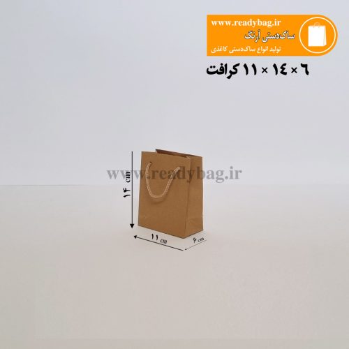 ساک دستی کرافت آماده سایز 5×16×11