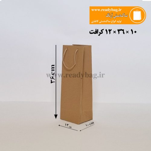 ساک دستی کرافت بطری سایز 36×10×12