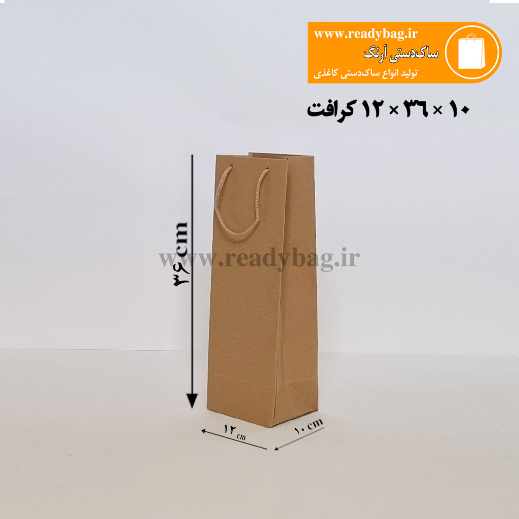 ساک دستی کرافت آماده سایز 4×11×8