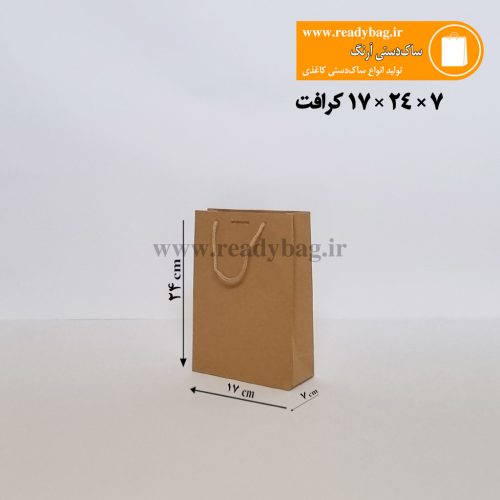 ساک دستی کرافت عمودی آماده سایز 7×24×17 (بسته 50 عددی)