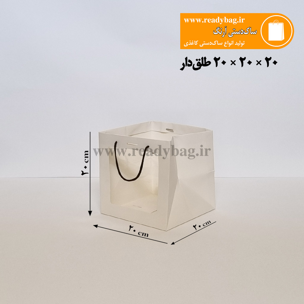 ساک دستی کرافت آماده سایز 5×16×11