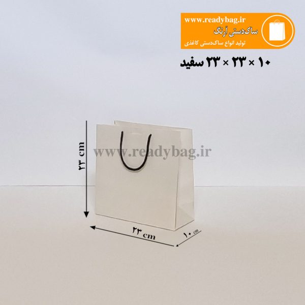 23-23-10-ساک-دستی-ایندربرد-سفید ساک دستی گلاسه سفید آماده سایز 10×23×23
