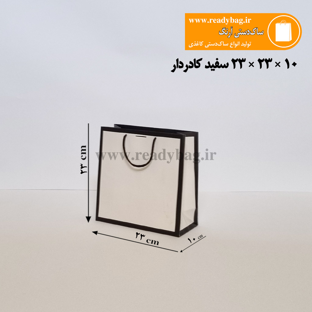 ساک دستی کرافت آماده سایز 4×11×8