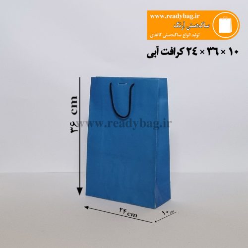 ساک دستی کرافت آبی 10×36×24