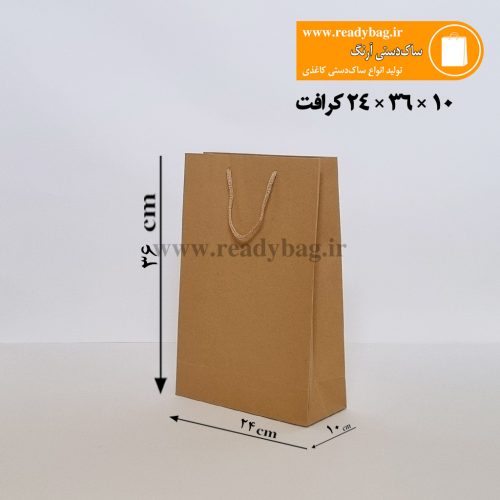 ساک دستی کرافت عمودی آماده سایز 12×36×24