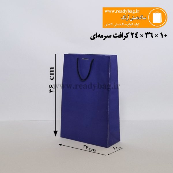 ساک دستی کرافت سورمه‌ای 10×36×24