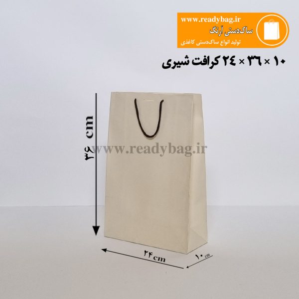24-36-10-ساک-دستی-کرافت-شیری ساک دستی کرافت شیری 10×36×24