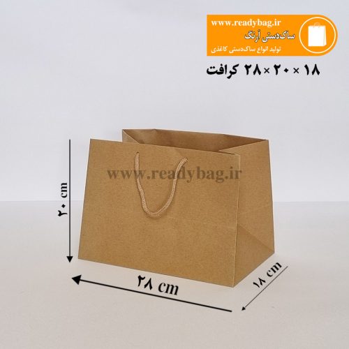 28-20-18-ساک-دستی-کرافت-ساده ساک دستی کرافت آماده سایز 18×20×28 (بسته 50 عددی)