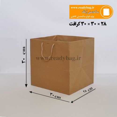 ساک دستی کرافت آماده سایز 28×30×30