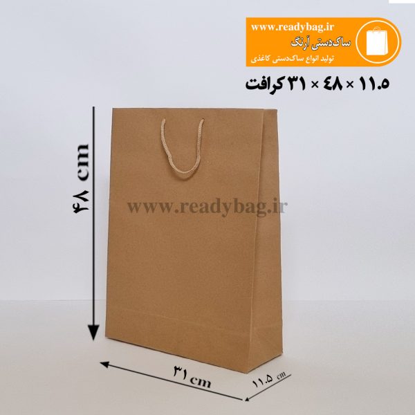 ساک دستی کرافت آماده11.5×42×31